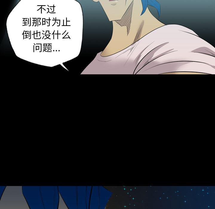 异人漫画韩漫全集-36无删减无遮挡章节图片 