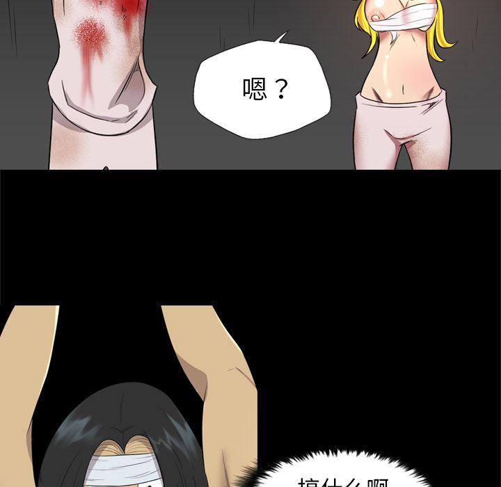 异人漫画韩漫全集-37无删减无遮挡章节图片 