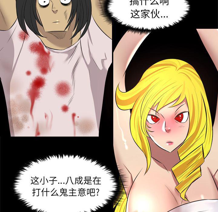异人漫画韩漫全集-37无删减无遮挡章节图片 