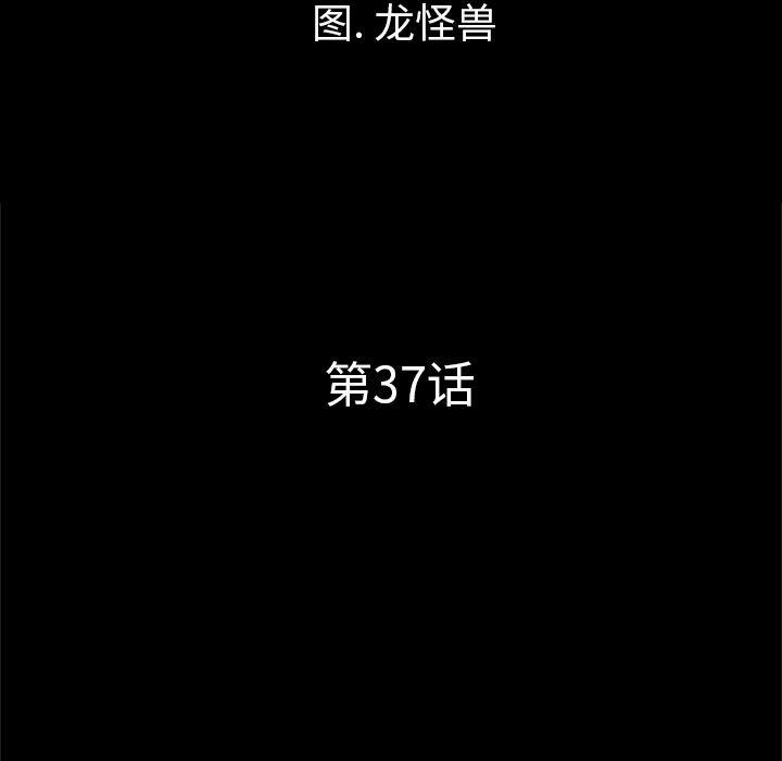 异人漫画韩漫全集-37无删减无遮挡章节图片 