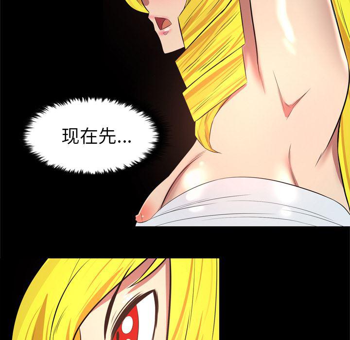 异人漫画韩漫全集-37无删减无遮挡章节图片 
