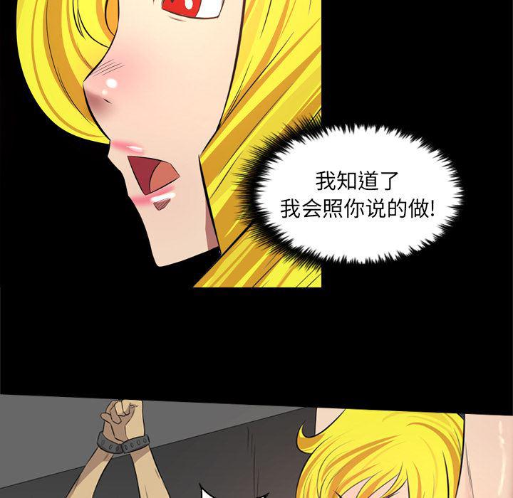 异人漫画韩漫全集-37无删减无遮挡章节图片 