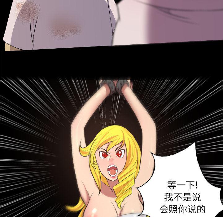 异人漫画韩漫全集-37无删减无遮挡章节图片 