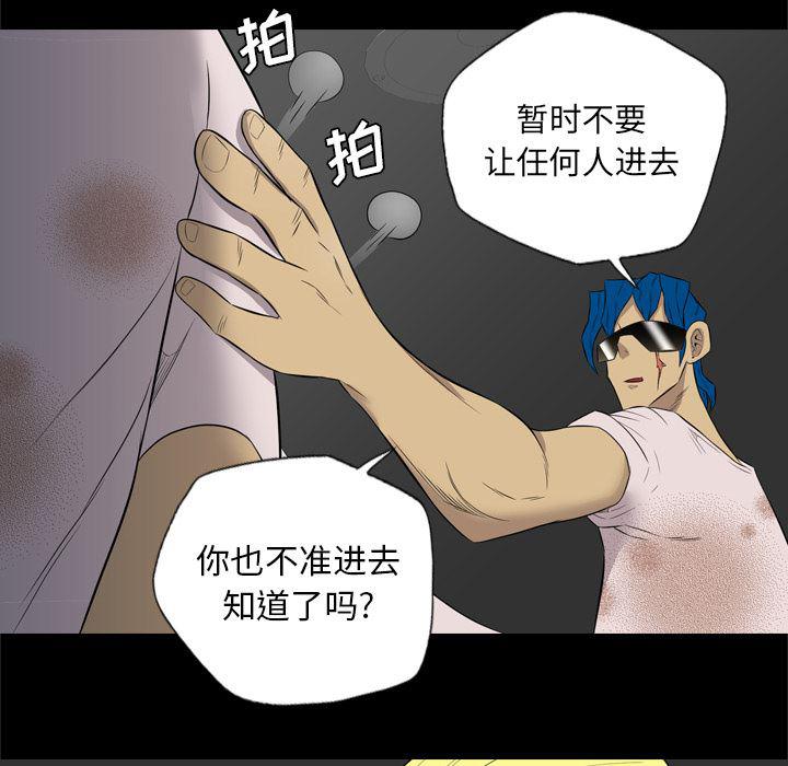 异人漫画韩漫全集-37无删减无遮挡章节图片 