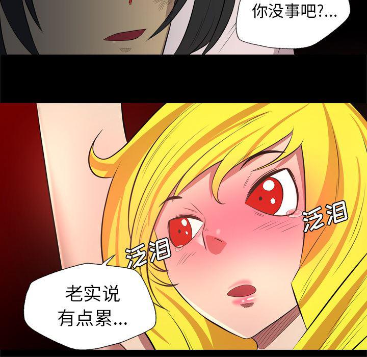 异人漫画韩漫全集-37无删减无遮挡章节图片 