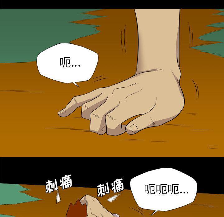异人漫画韩漫全集-37无删减无遮挡章节图片 