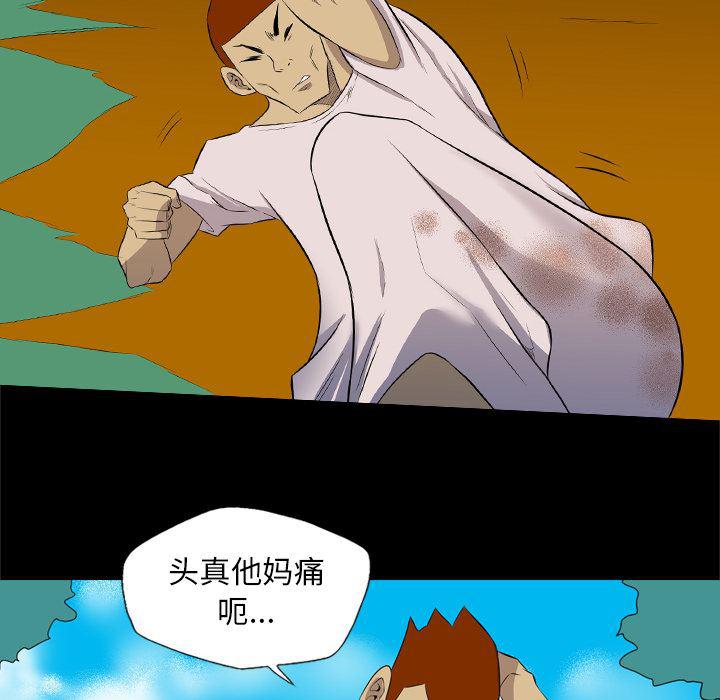 异人漫画韩漫全集-37无删减无遮挡章节图片 
