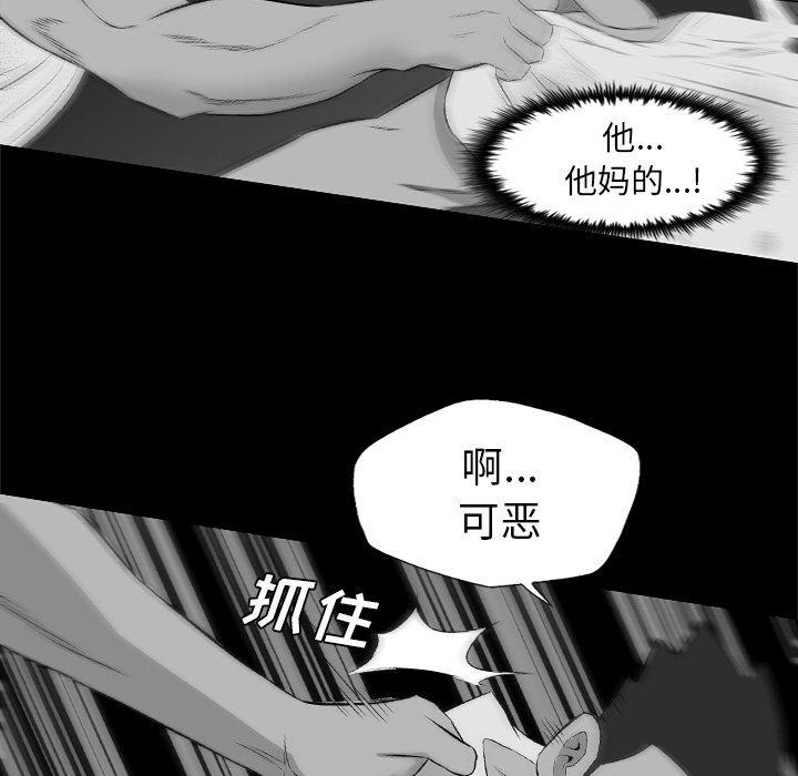 异人漫画韩漫全集-37无删减无遮挡章节图片 