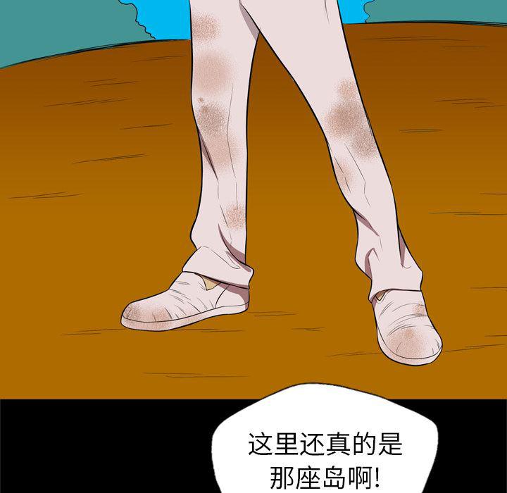 异人漫画韩漫全集-37无删减无遮挡章节图片 
