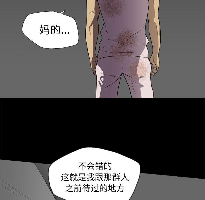 异人漫画韩漫全集-37无删减无遮挡章节图片 