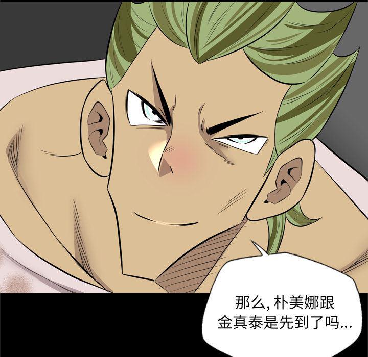 异人漫画韩漫全集-37无删减无遮挡章节图片 