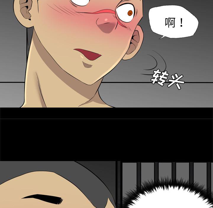异人漫画韩漫全集-37无删减无遮挡章节图片 