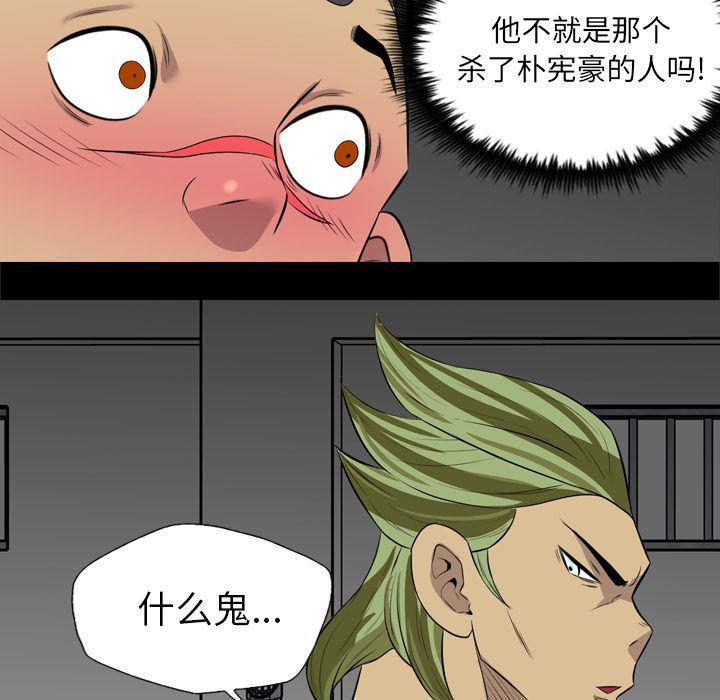 异人漫画韩漫全集-37无删减无遮挡章节图片 