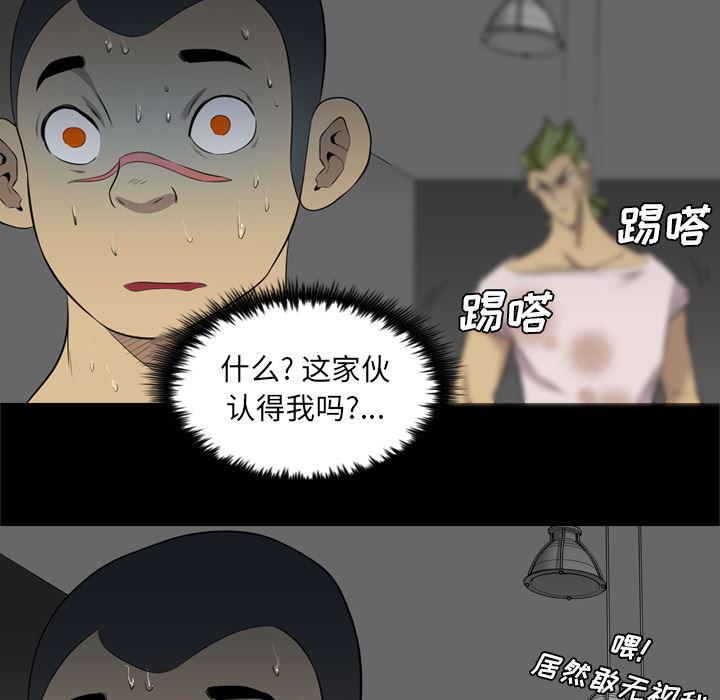 异人漫画韩漫全集-37无删减无遮挡章节图片 