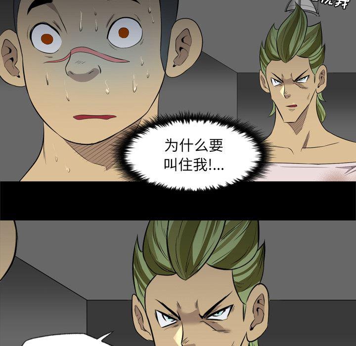 异人漫画韩漫全集-37无删减无遮挡章节图片 
