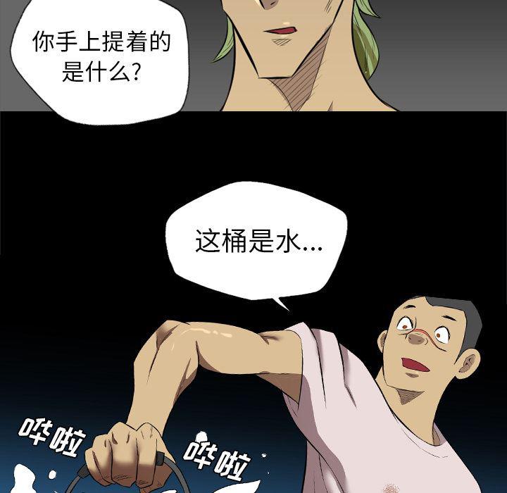 异人漫画韩漫全集-37无删减无遮挡章节图片 