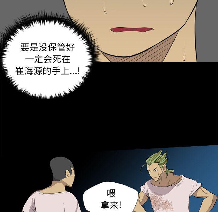 异人漫画韩漫全集-37无删减无遮挡章节图片 