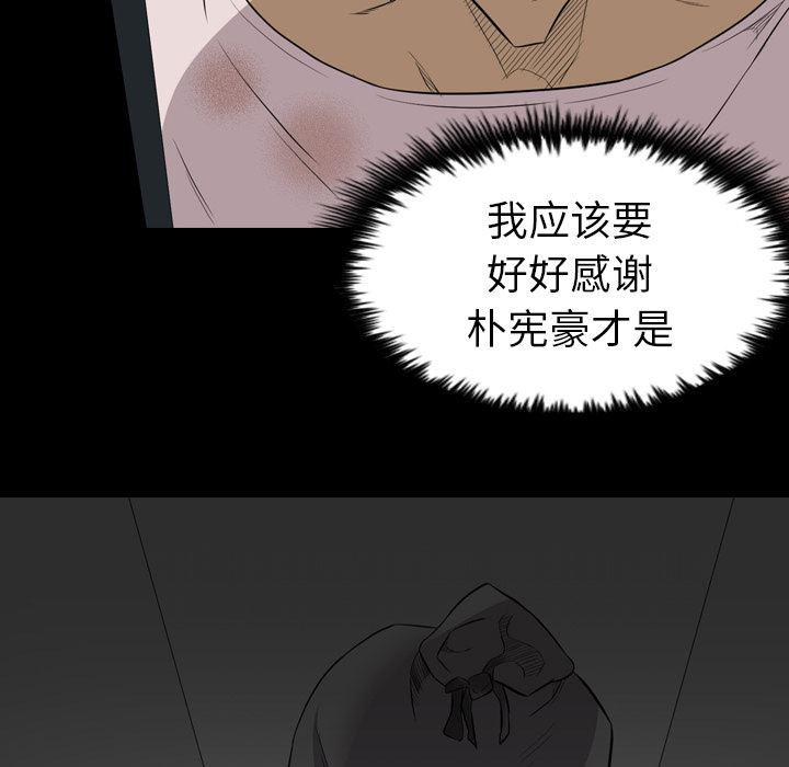 异人漫画韩漫全集-38无删减无遮挡章节图片 