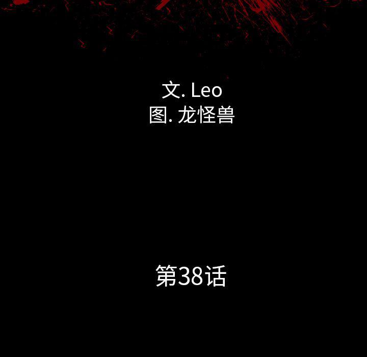 异人漫画韩漫全集-38无删减无遮挡章节图片 