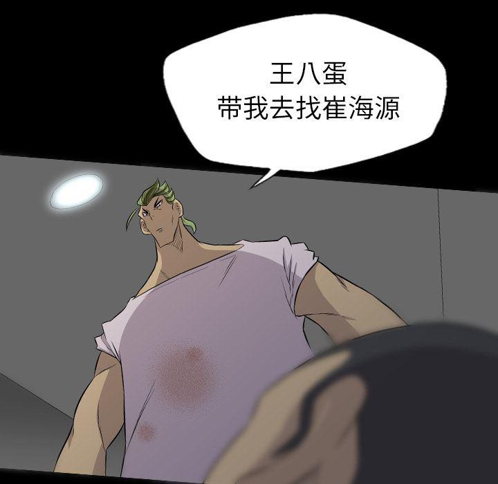 异人漫画韩漫全集-38无删减无遮挡章节图片 