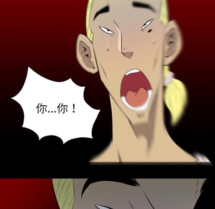 异人漫画韩漫全集-38无删减无遮挡章节图片 