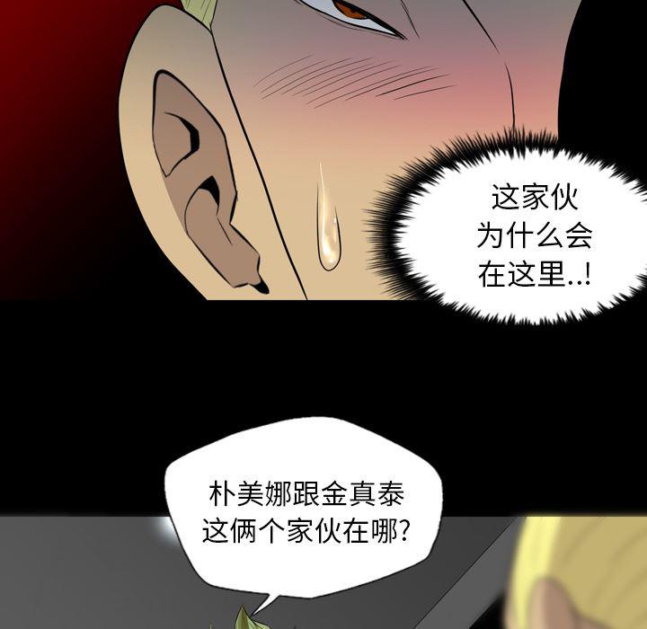 异人漫画韩漫全集-38无删减无遮挡章节图片 