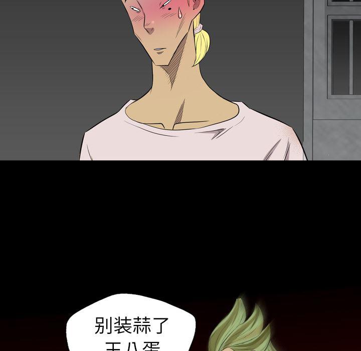 异人漫画韩漫全集-38无删减无遮挡章节图片 