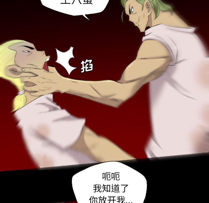 异人漫画韩漫全集-38无删减无遮挡章节图片 