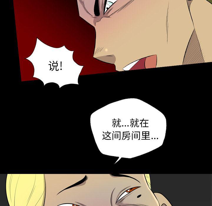 异人漫画韩漫全集-38无删减无遮挡章节图片 