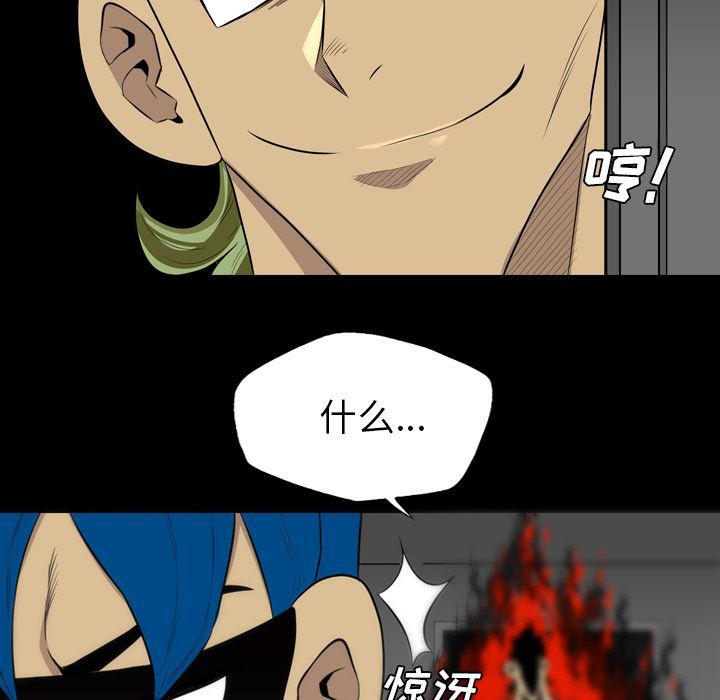 异人漫画韩漫全集-38无删减无遮挡章节图片 