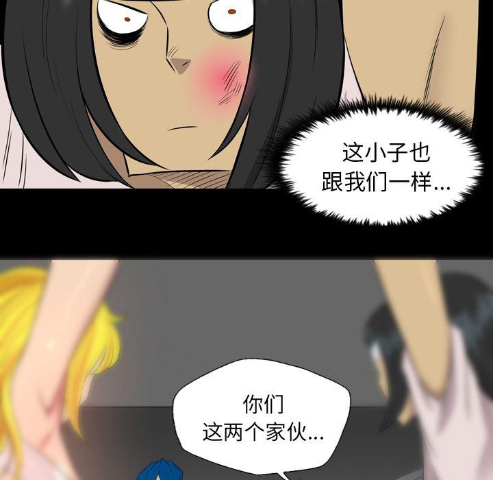 异人漫画韩漫全集-38无删减无遮挡章节图片 