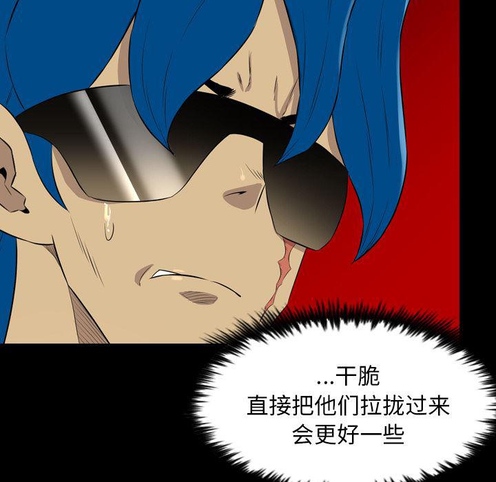 异人漫画韩漫全集-38无删减无遮挡章节图片 