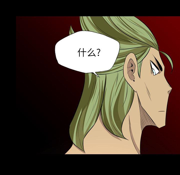 异人漫画韩漫全集-38无删减无遮挡章节图片 