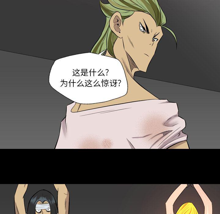 异人漫画韩漫全集-38无删减无遮挡章节图片 