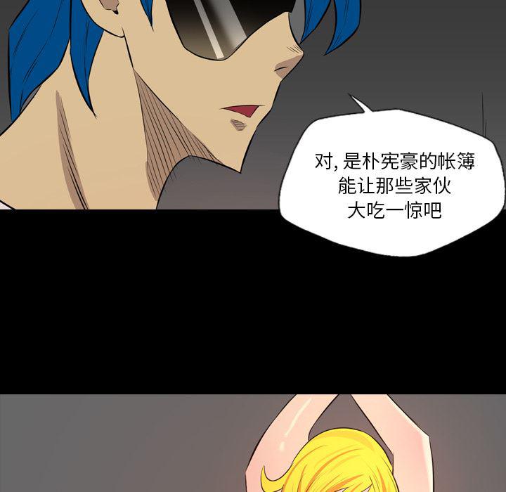 异人漫画韩漫全集-38无删减无遮挡章节图片 