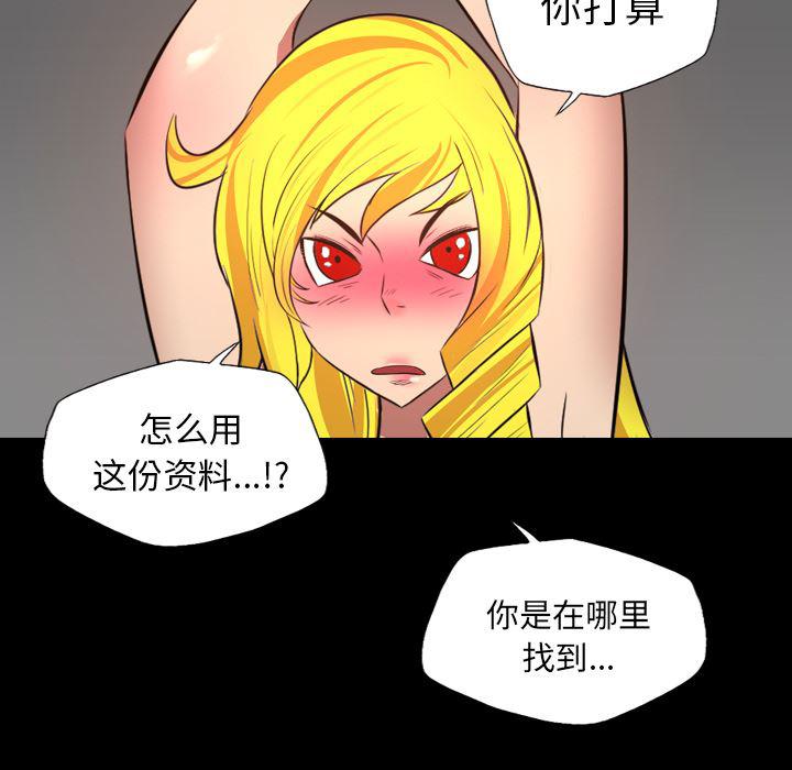 异人漫画韩漫全集-38无删减无遮挡章节图片 