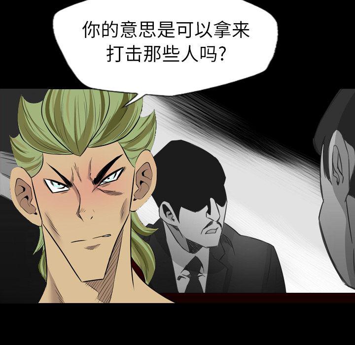 异人漫画韩漫全集-38无删减无遮挡章节图片 