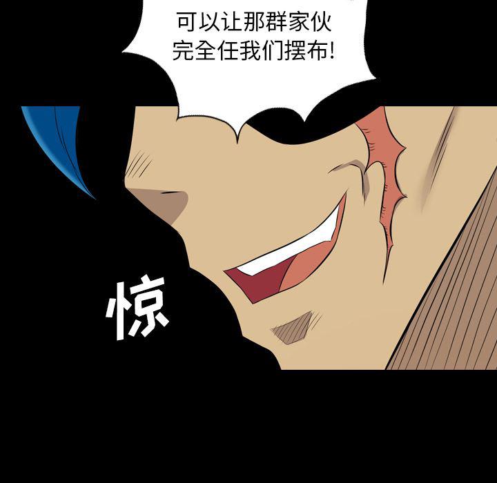 异人漫画韩漫全集-38无删减无遮挡章节图片 