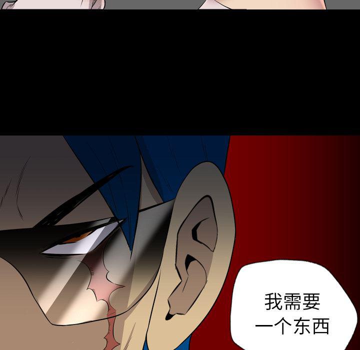 异人漫画韩漫全集-38无删减无遮挡章节图片 