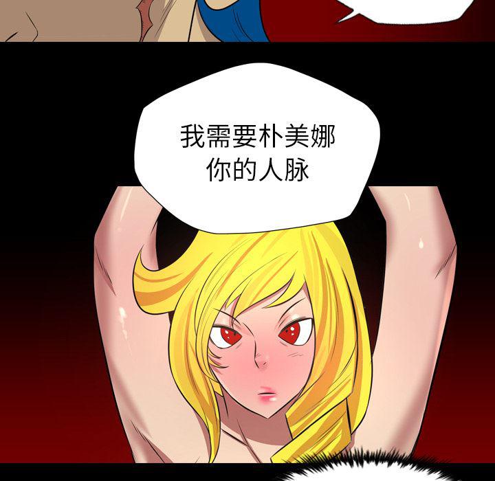异人漫画韩漫全集-38无删减无遮挡章节图片 