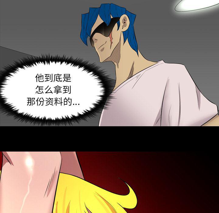 异人漫画韩漫全集-38无删减无遮挡章节图片 