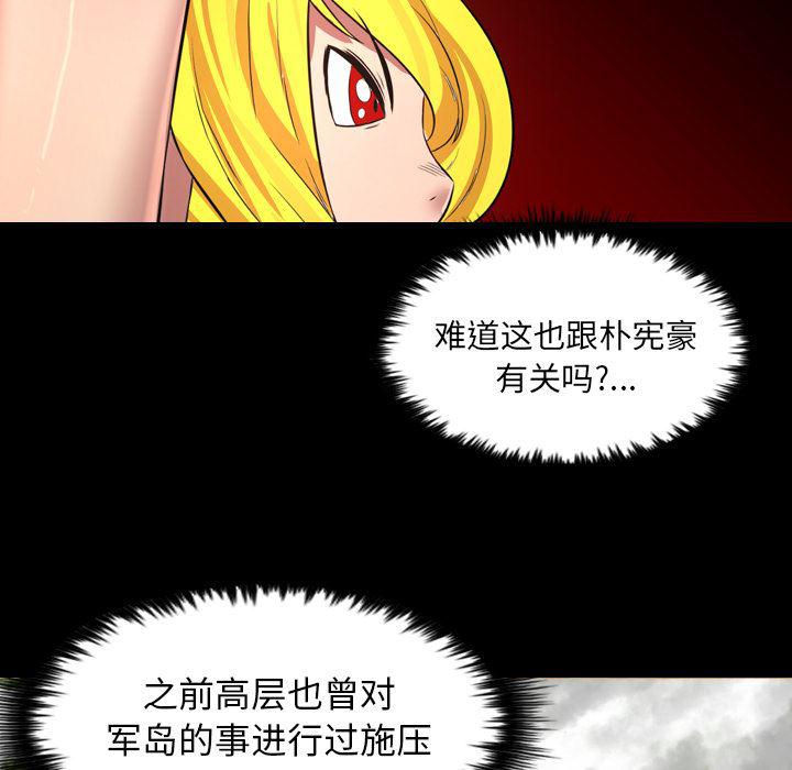 异人漫画韩漫全集-38无删减无遮挡章节图片 