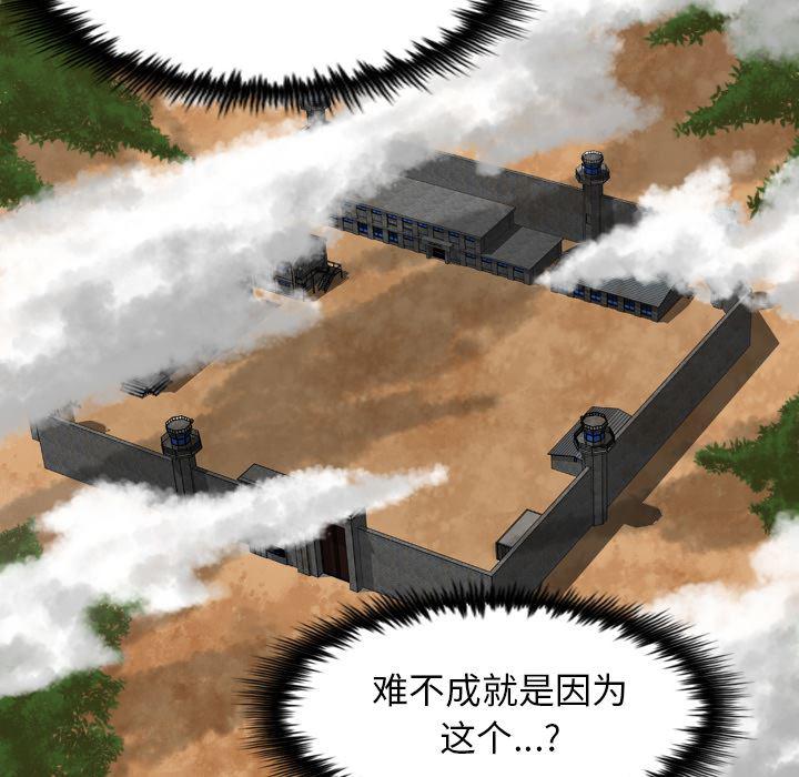 异人漫画韩漫全集-38无删减无遮挡章节图片 