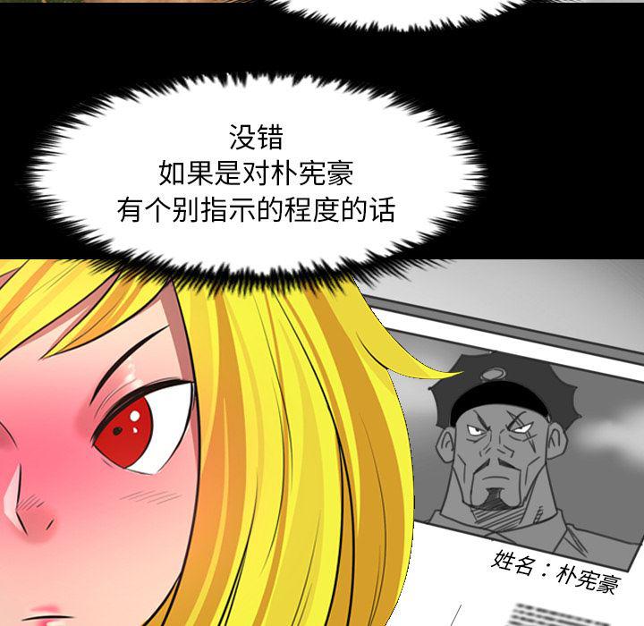 异人漫画韩漫全集-38无删减无遮挡章节图片 