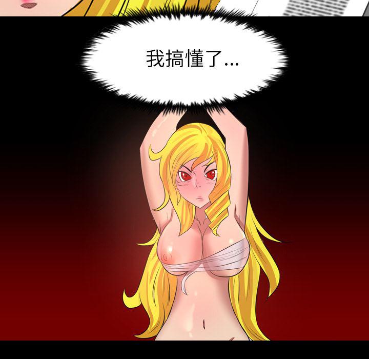 异人漫画韩漫全集-38无删减无遮挡章节图片 