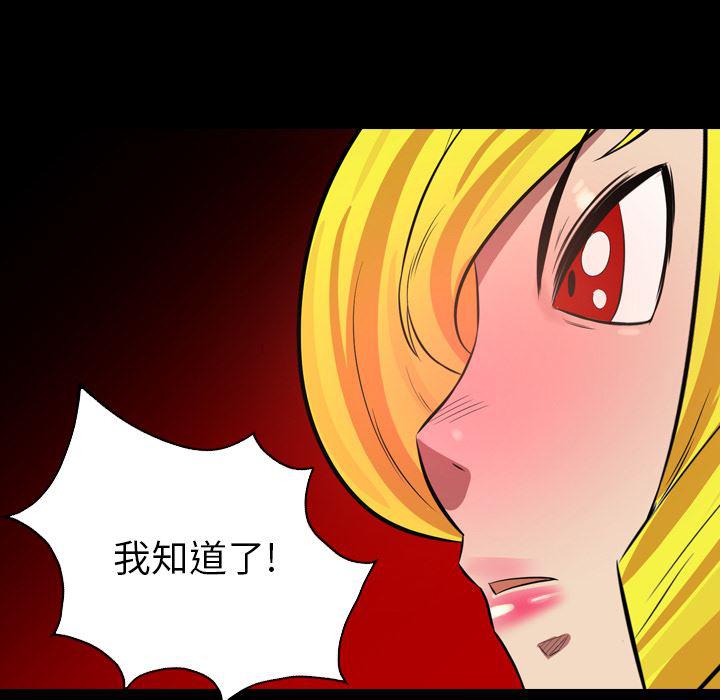 异人漫画韩漫全集-38无删减无遮挡章节图片 