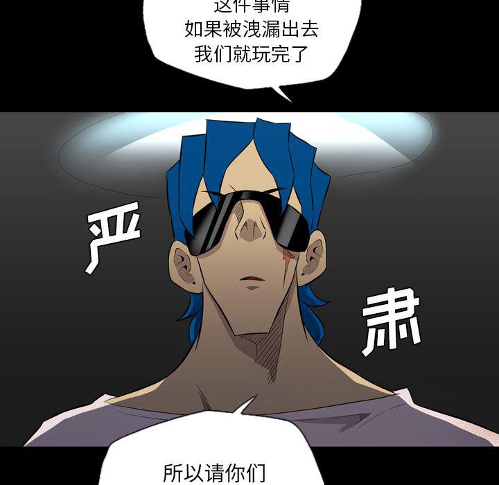 异人漫画韩漫全集-39无删减无遮挡章节图片 