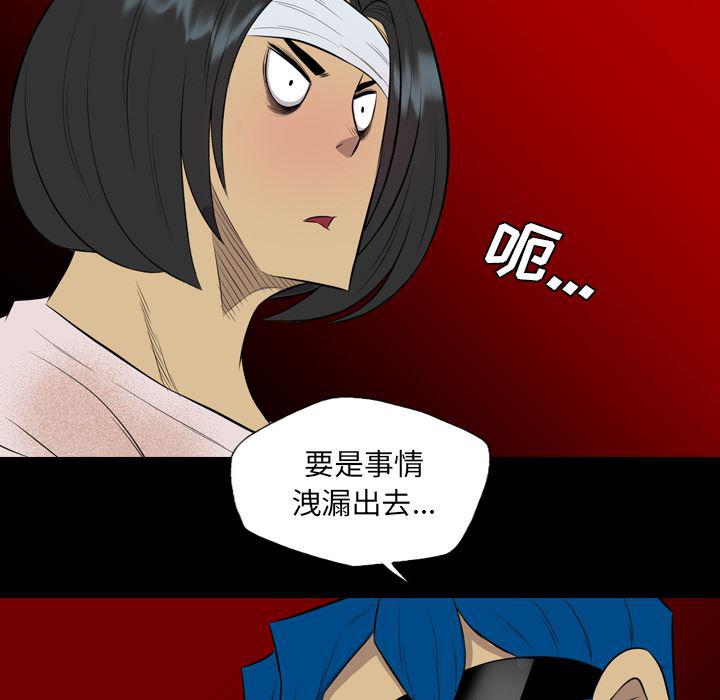 异人漫画韩漫全集-39无删减无遮挡章节图片 