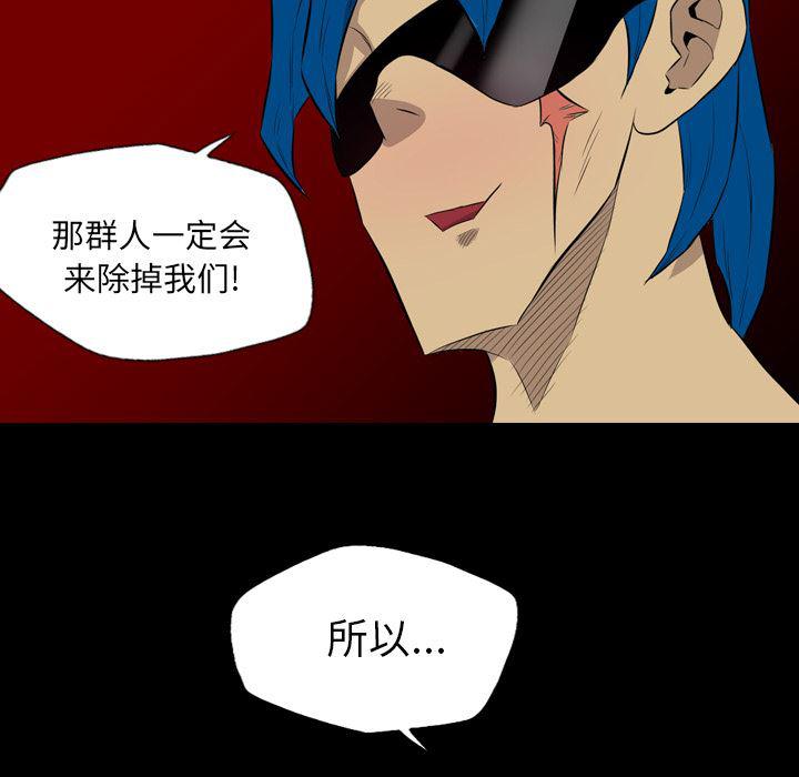 异人漫画韩漫全集-39无删减无遮挡章节图片 