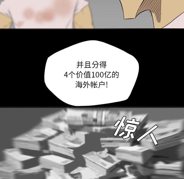 异人漫画韩漫全集-39无删减无遮挡章节图片 